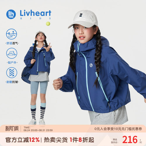 日本livheart女童连帽冲锋外套