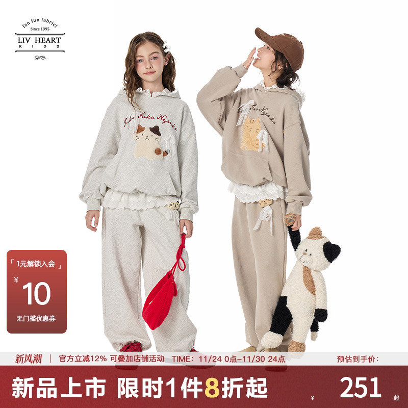 Livheartkids女童加绒加厚卫衣套装冬2025新款女大童运动套装秋冬