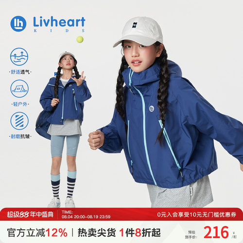 日本livheart女童连帽冲锋外套