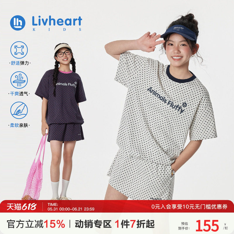 日本livheart 女童短袖套装女2026撞色运动t恤半裙两件套儿童大童