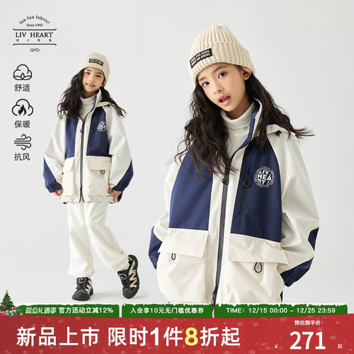 Livheart kids 女大童加绒加厚冲锋外套女冬2025新款防风夹克女童