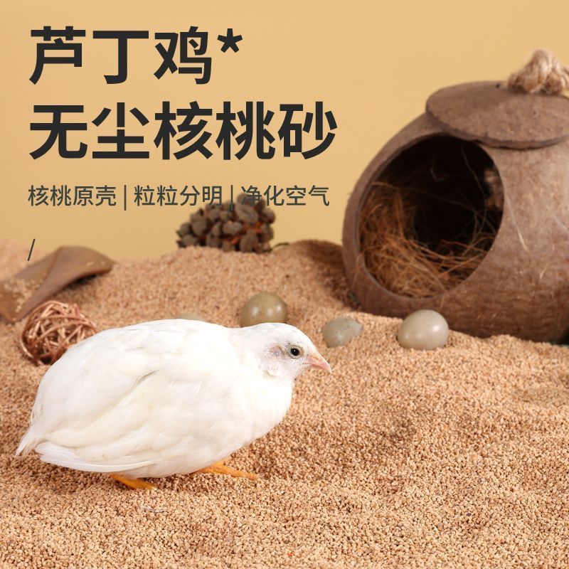 芦丁鸡垫料无粉尘核桃砂垫料