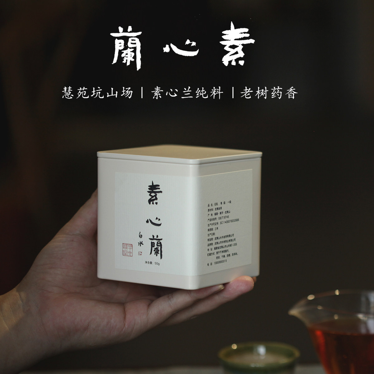 卅六峰堂慧苑坑素心兰