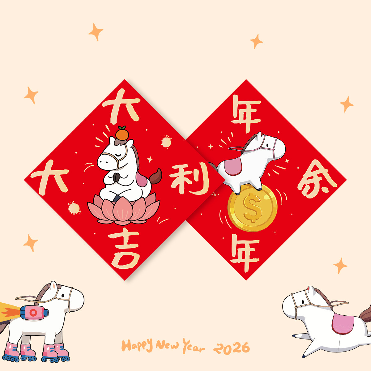 福字门贴2026马年新款生肖新年装饰春节过年马年福字大门贴纸年画,节庆用品/礼品,福字/窗花/窗贴,淘宝优惠券,粉丝福利购,淘宝优惠卷