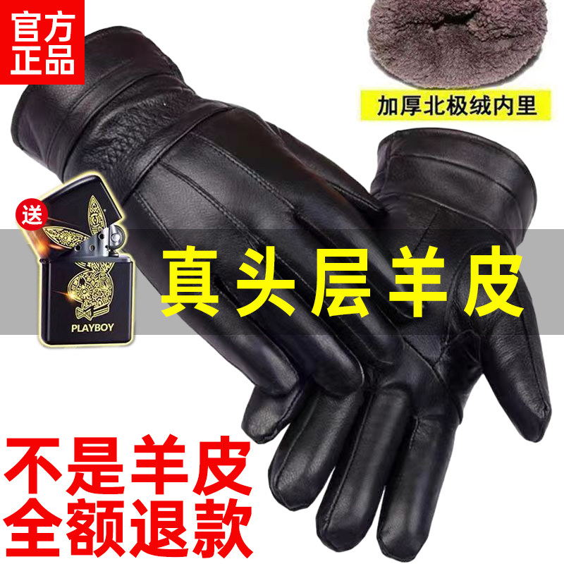 男士绵羊皮手套真皮冬季加绒加厚保暖防风防水骑车电动摩托车冬天