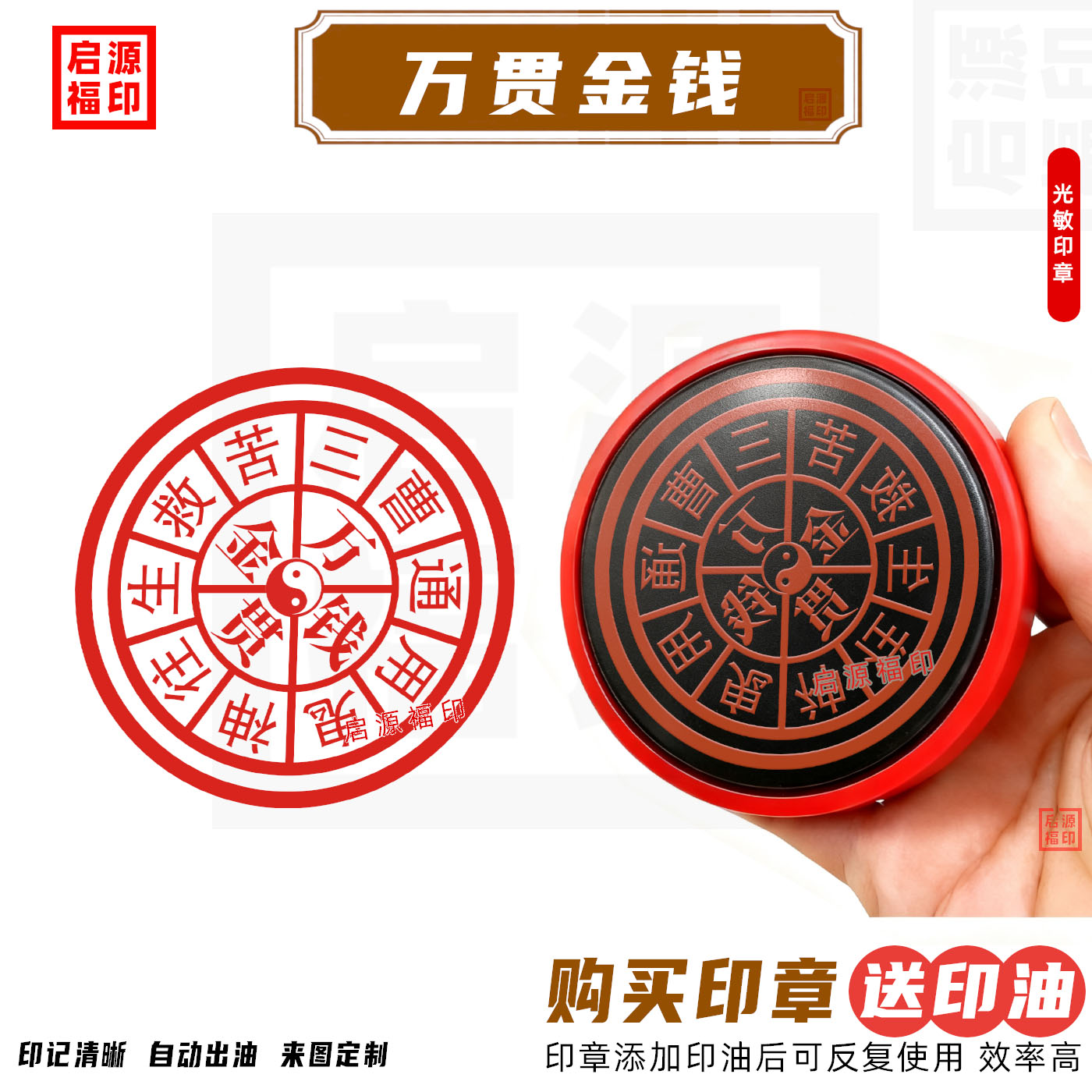 万贯金钱印章金钱万贯清明节上坟烧纸用品烧纸印道家天库地库财库