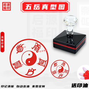 五岳真形图印泰山衡山华山恒山嵩山五岳真形原始符命印章光敏印章