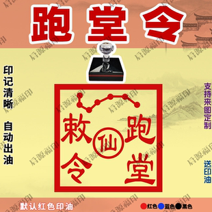 跑堂令 跑堂印仙家宝印圈财破关敕令胡黄常蟒宝光敏印章兵马仙103