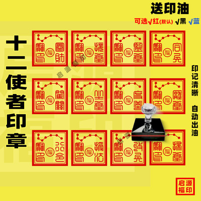 堂口宝印4厘米十二使者印 圈财行令授法合兵收兵闯关接堂坐堂扫堂