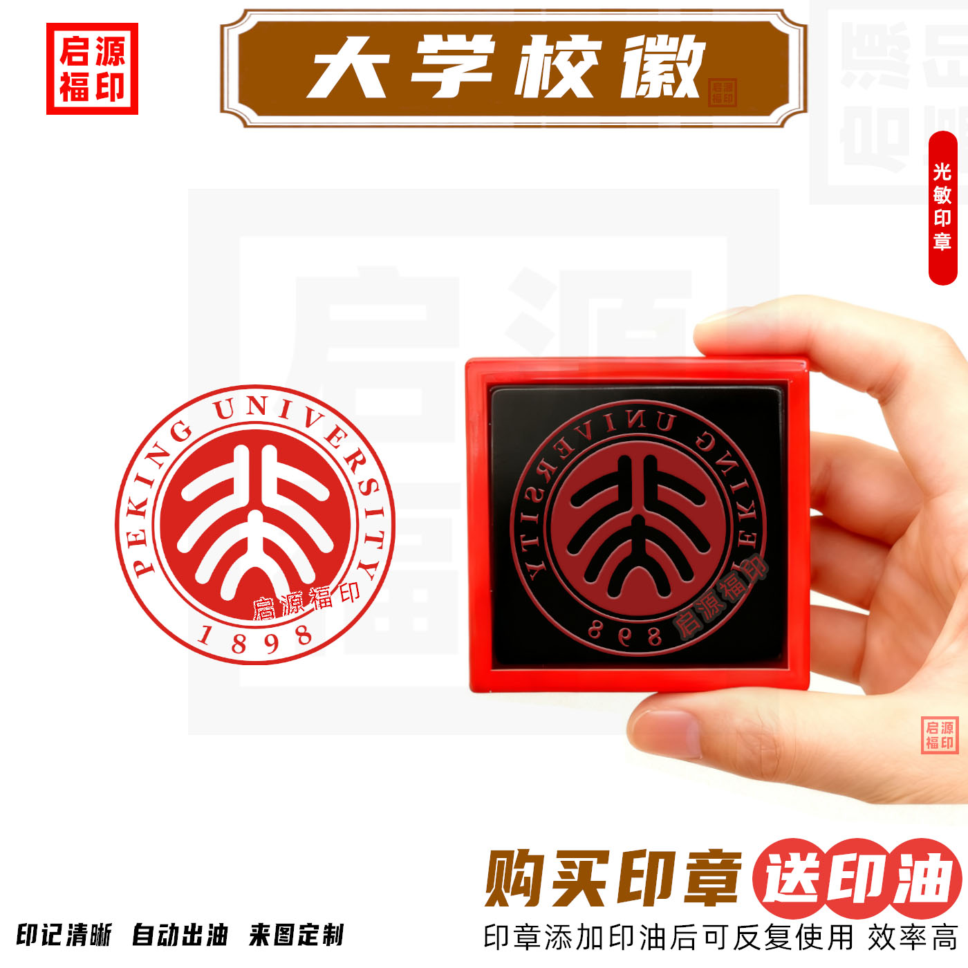 大学校徽印章定制学校纪念品来图定制高校徽章印戳订做大学生印章