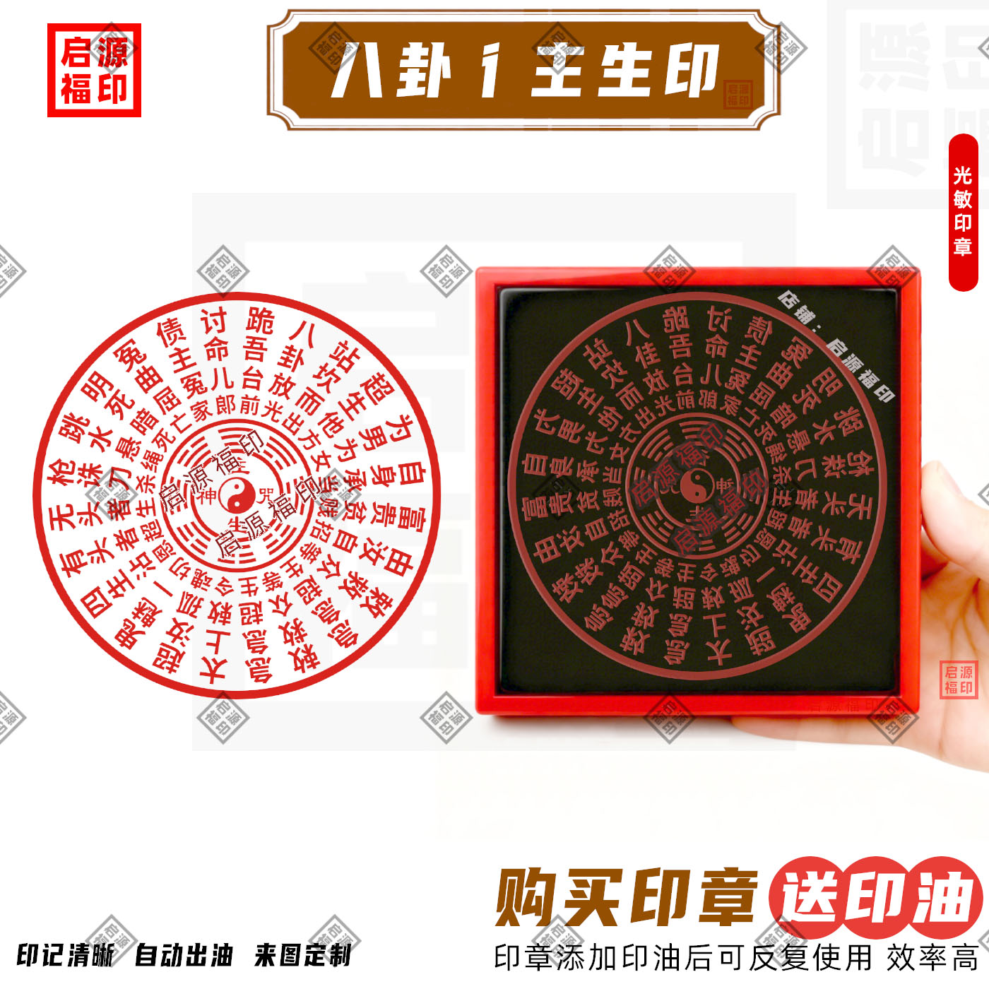 往彳主生神咒印道家印章佛家 往/神咒加 解/冤咒光敏自动出油 D款