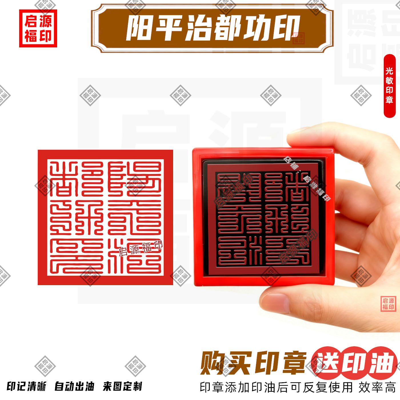 阳平治都功印 叠篆体张天师印光敏印章 道家专用龙虎山自动出油印
