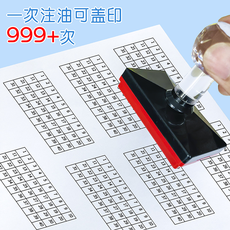 教师印章多种规格打卡学生签到点名座位统计人数字老师手账学号印