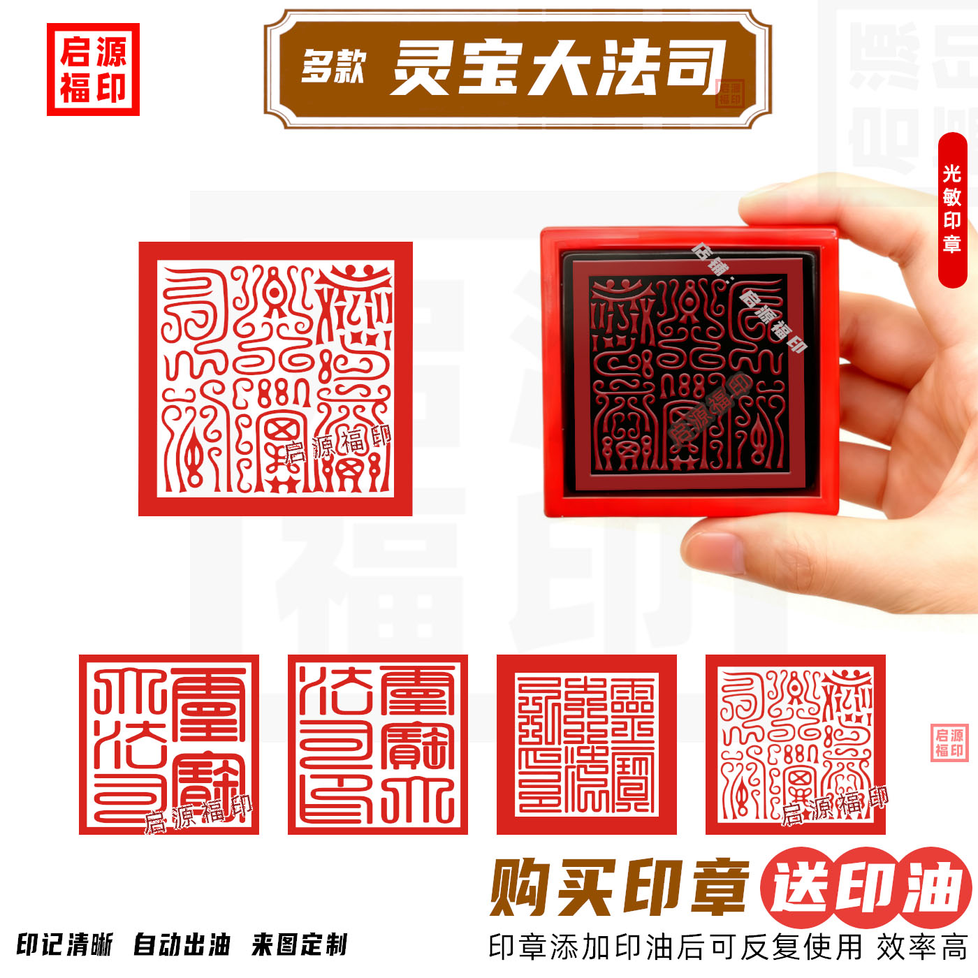 灵宝大法司印章 光敏印章定制道经师宝普告三界印九叠篆道家佛家