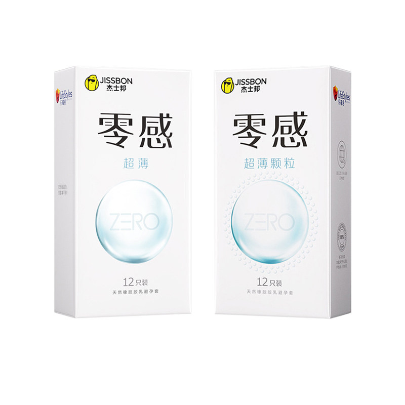 杰士邦避孕套零感ZERO超薄超润滑