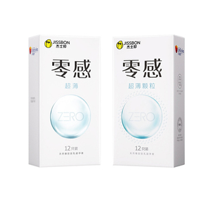 杰士邦避孕套零感ZERO超薄超润滑裸入隐形空气持久安全套情趣正品