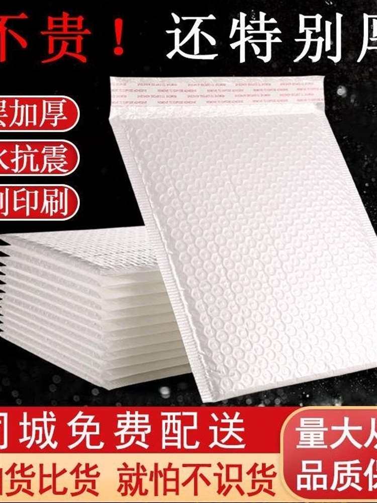 Thickened express special packaging bag waterproof pearl film bubble shockproof moisture-proof envelope packaging wholesale bag wrapping bag