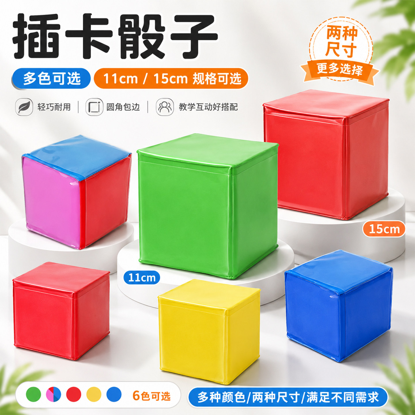 可插卡骰子儿童识字益智玩具投掷筛子色子幼儿园英语课堂游戏教具