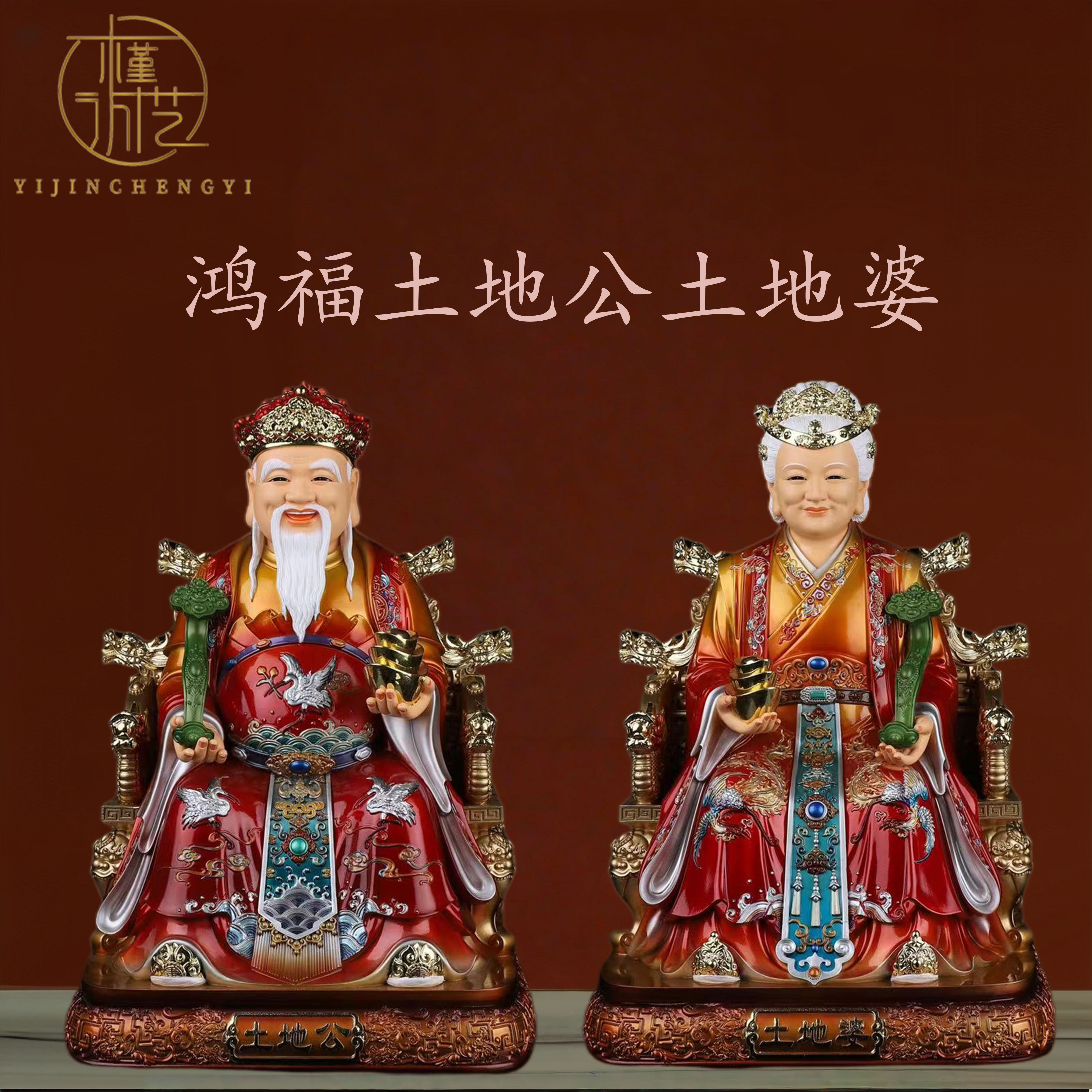 鸿福土地公土地公土地婆神像摆件福德正君地主财神土地爷