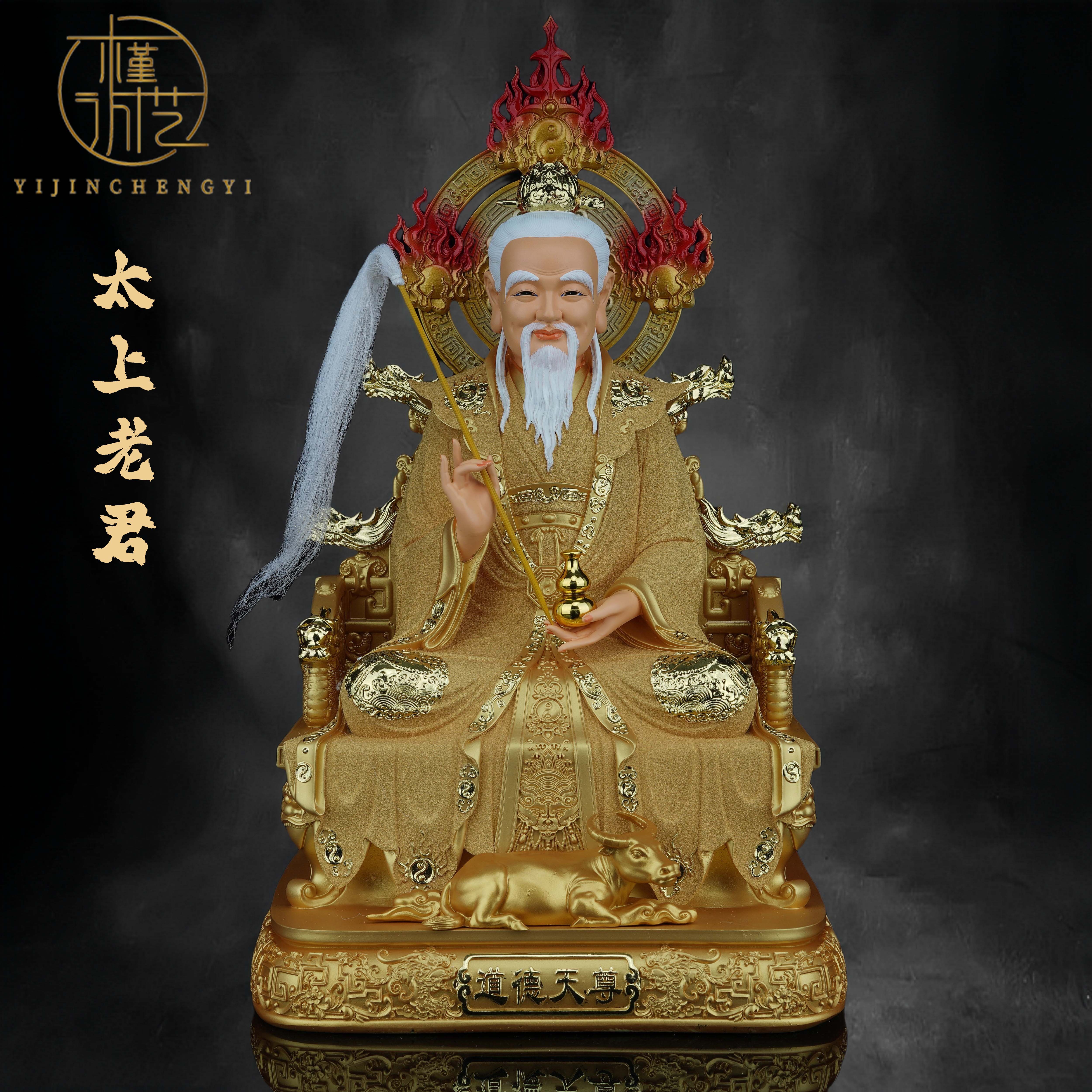 三清道祖太上老君神像元始灵宝道德天尊祖师家用祖师爷供奉摆件