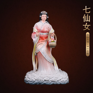 七仙女神像七仙女娘娘像体真身家用玄关供奉仿瓷神像摆件