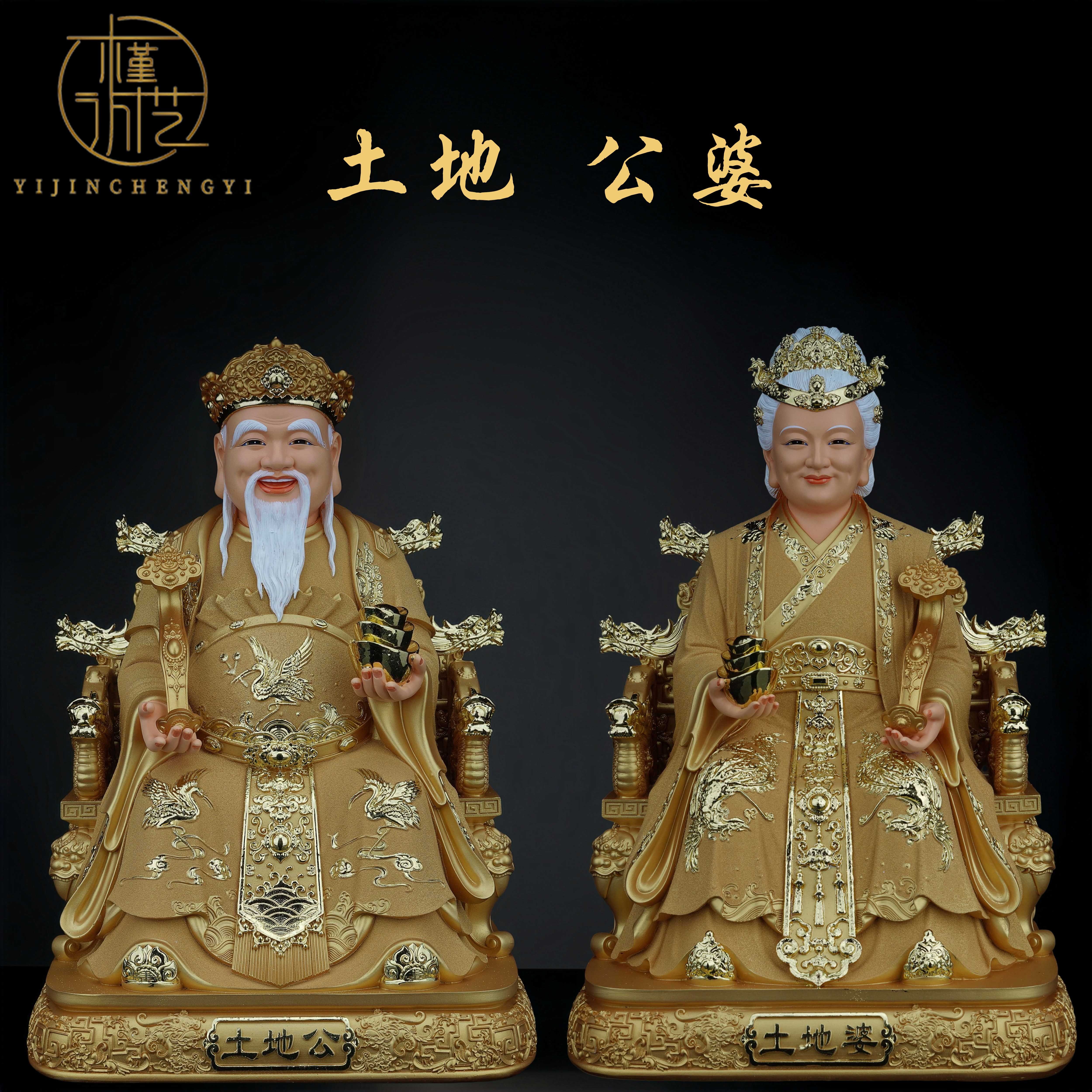 土地公婆神像土地公土地婆像体真身沙金款佛堂家用供奉树脂摆件