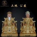 土地公婆神像土地公土地婆像体真身沙金款 佛堂家用供奉树脂摆件