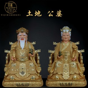土地公婆神像土地公土地婆像体真身沙金款佛堂家用供奉树脂摆件