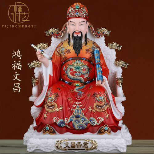 文昌帝君神像文曲星君汉白玉梓潼帝君文武判官像寺庙家用供奉摆件
