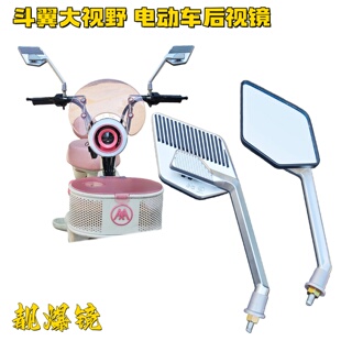 爱玛元宇宙pro/play新国标电动车反光镜雅迪米多多大视野后视镜