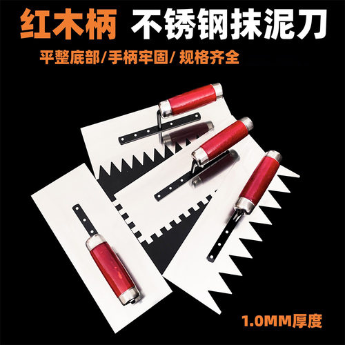 一件带齿不锈钢抹子瓷砖贴面专用