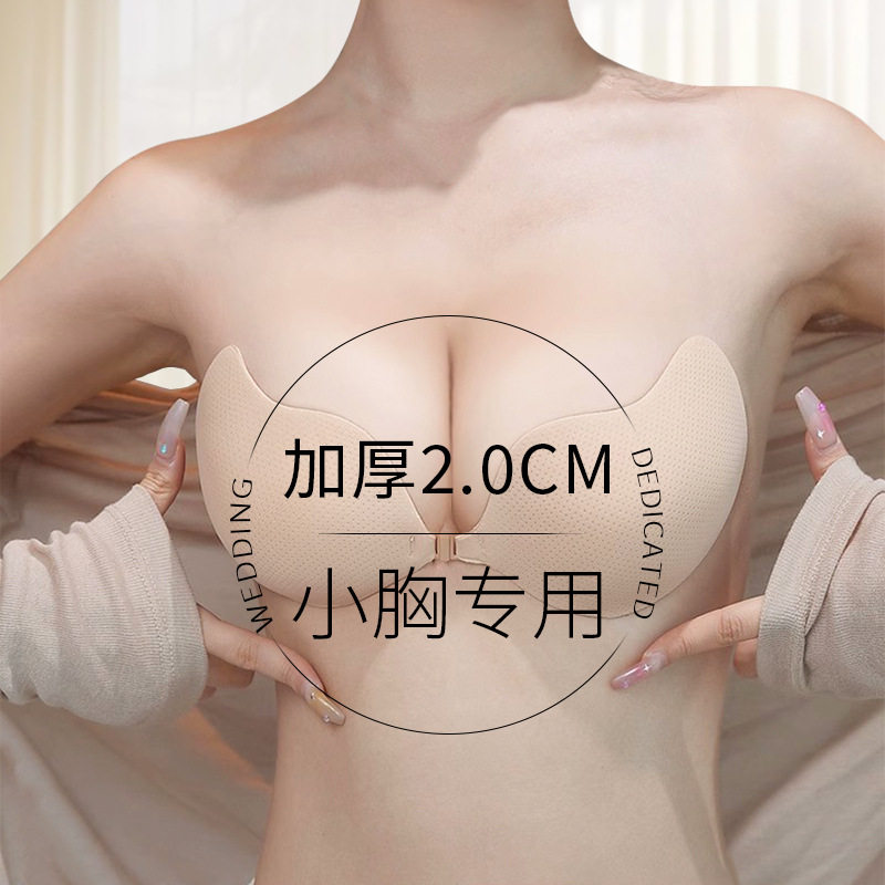 芒果杯胸贴小胸加厚聚拢上托无痕
