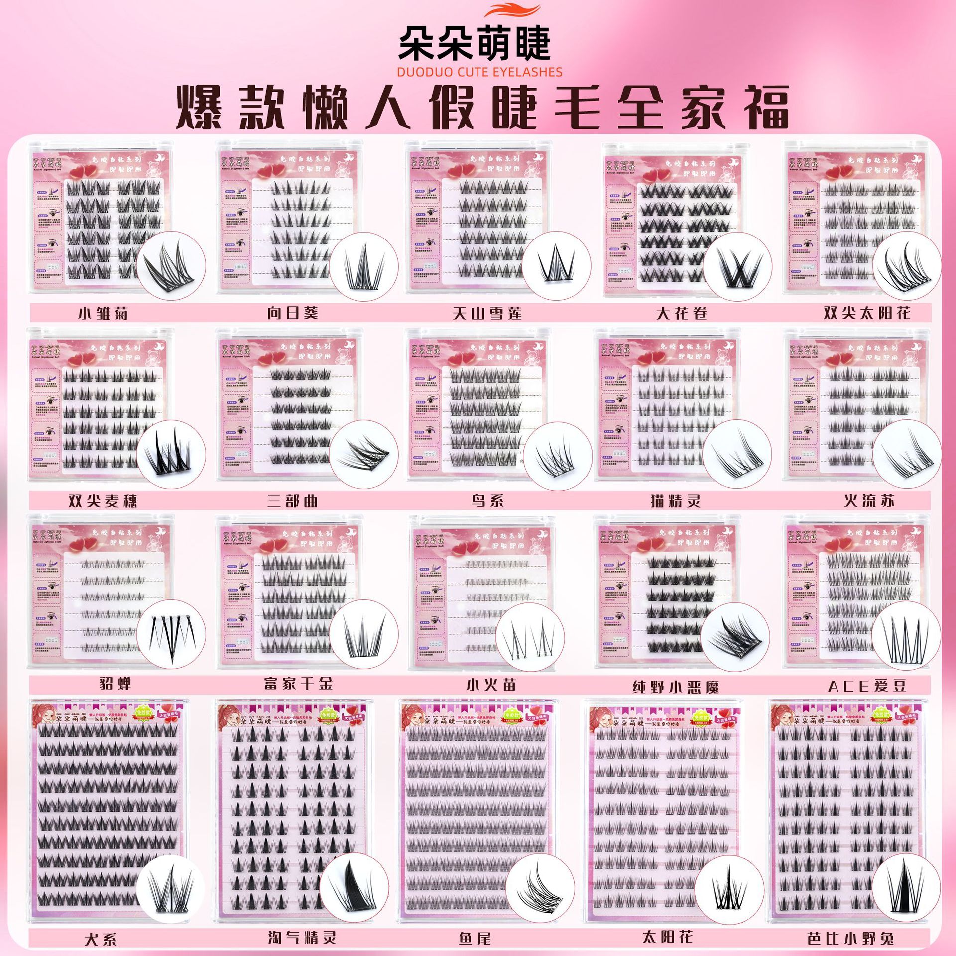 免胶假睫毛美妆工具自粘女自然