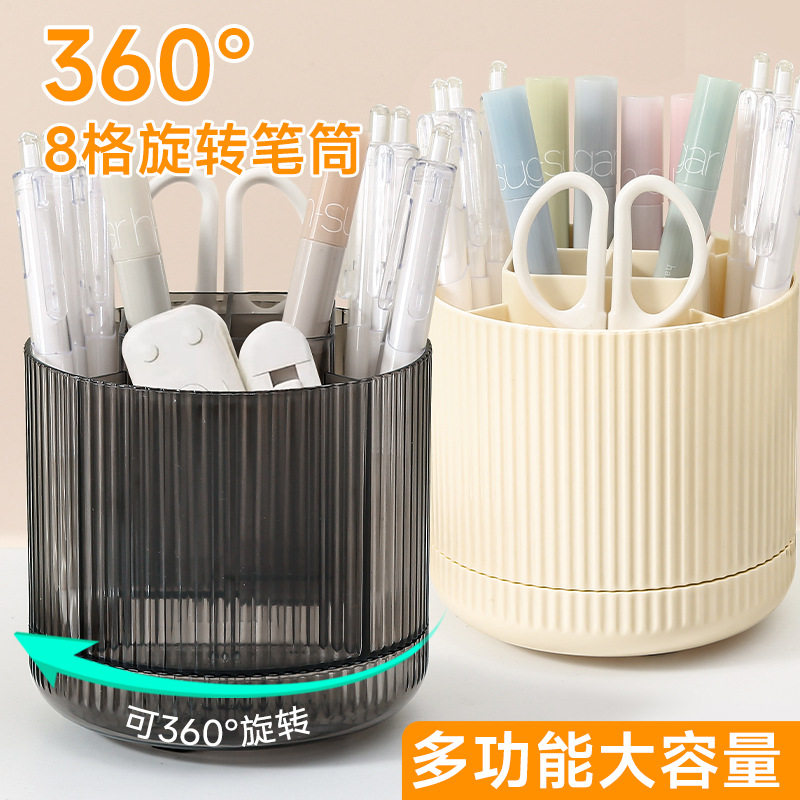 360度旋转大容量笔筒收纳盒办公