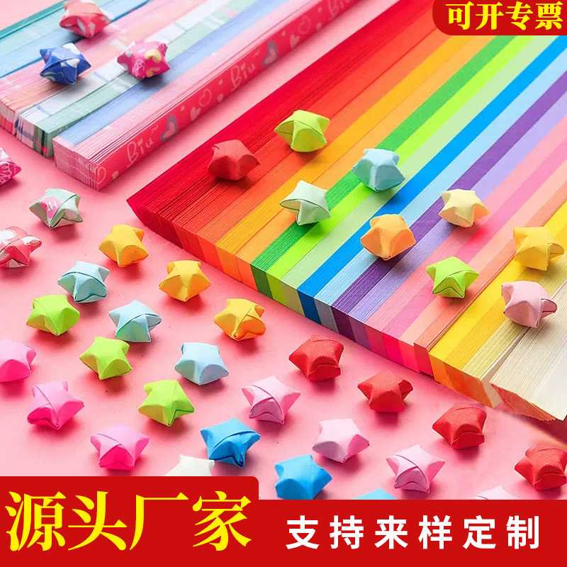 渐变星星夜光折纸彩纸双面手工30