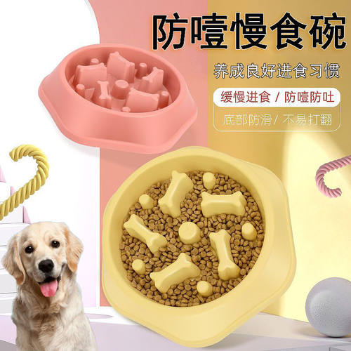 慢食狗碗防噎防打翻食迷宫碗中小型犬幼犬狗狗宠物用品