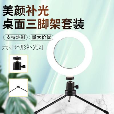 ringlight6 8 10 12 13 18 22寸美颜补光灯 26cm直播10寸补光灯