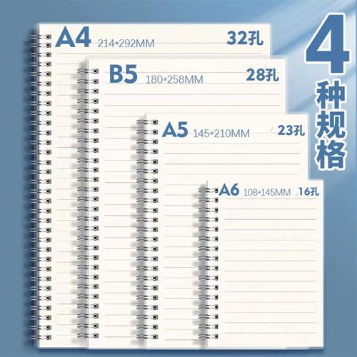 PP透明线圈本ins简约学生笔记本空白横线方格错题记事本A4A5A6B5 文具电教/文化用品/商务用品 笔记本/记事本 原图主图