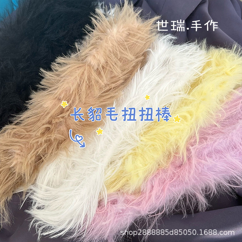 25mm长貂毛扭扭棒毛绒羊毛毛条