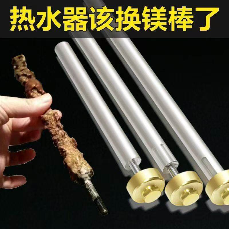 电热水器过滤镁棒排污口除水垢阳极加热配件正品高纯度维修排污棒