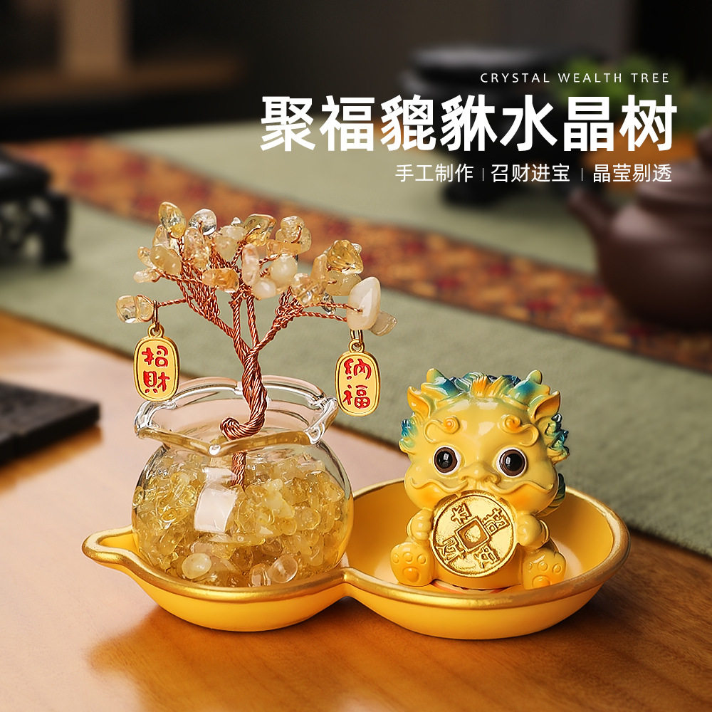 水晶发财树配招财貔貅葫芦底座及