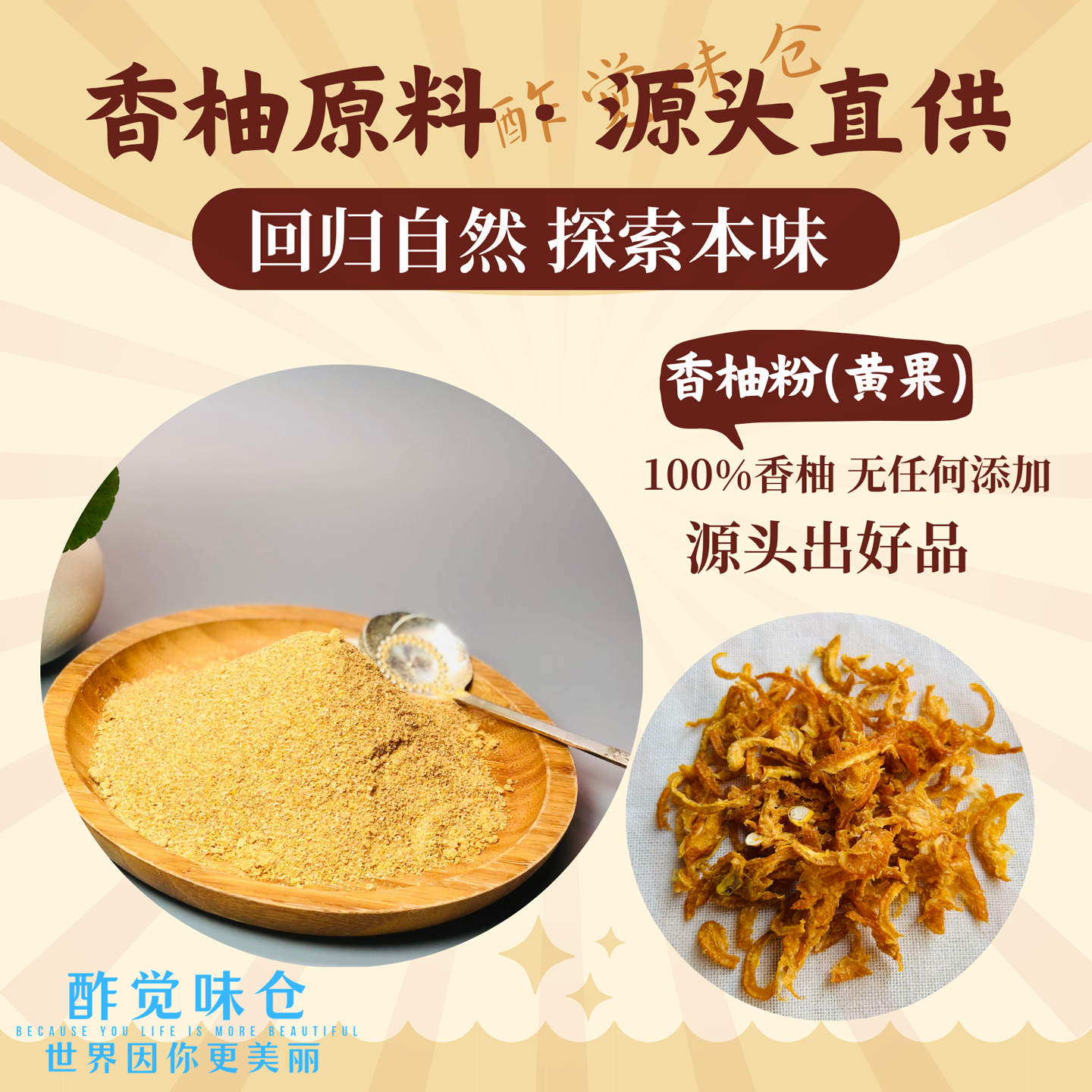 酢觉味仓100g香柚粉yuzu日本柚子咖喱粉烧烤撒料调味料蘸料香辛料
