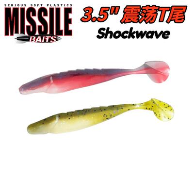 Missilebaits震荡路亚T尾软饵