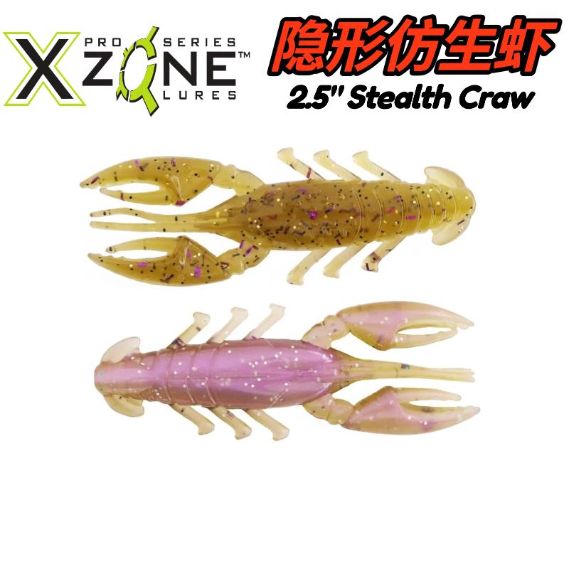 Xzone隐形仿生虾2.5寸精细