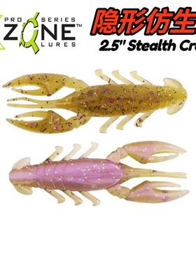Xzone加拿大进口Stealth Craw 2.5寸隐形仿生虾 精细内德德州黑坑