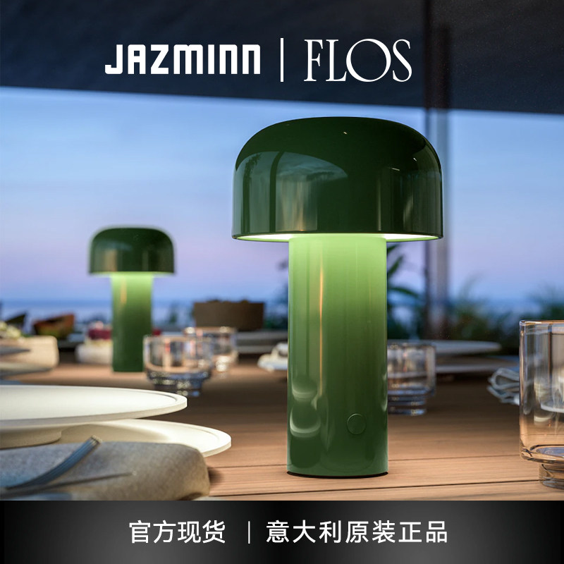 新品FLOSBellhop蘑菇台灯变色温