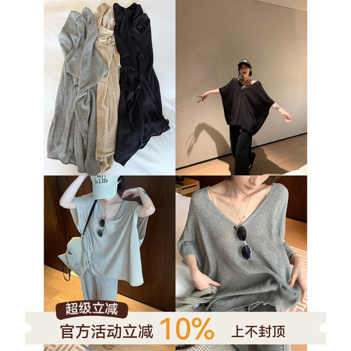 吴童童微透V领蝙蝠袖针织衫