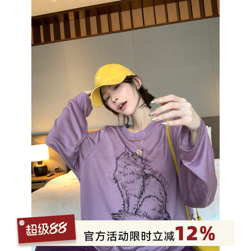 含莱赛尔松弛感圆领长袖罩衫T恤