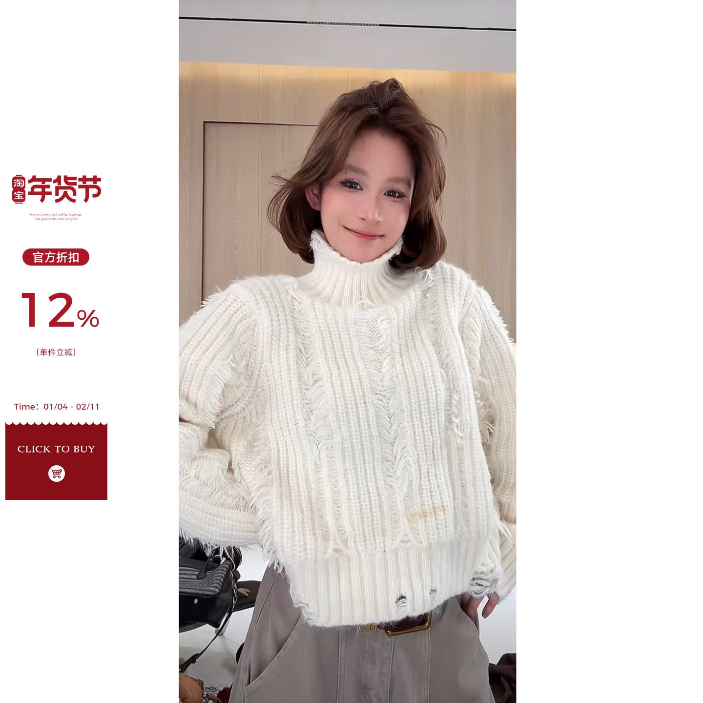 吴童童破洞高领流苏长袖毛衣女秋冬韩系软糯宽松保暖套头针织上衣,女装/女士精品,毛衣,淘宝优惠券,粉丝福利购,淘宝优惠卷