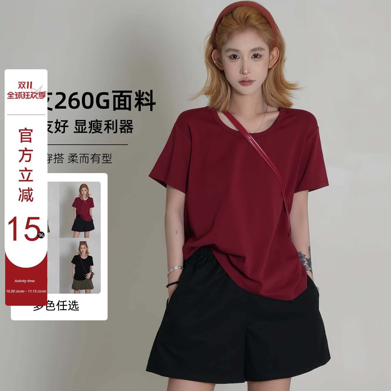 吴童童 红色薄款圆领短袖T恤女夏季新款韩系宽松休闲百搭套头上衣